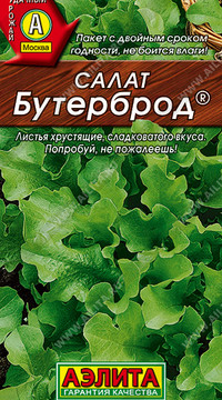 Салат Бутерброд листовой