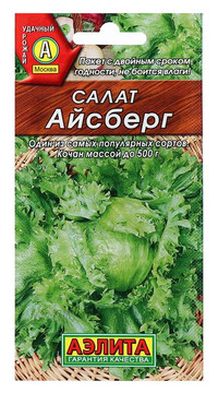 Салат Айсберг кочанный