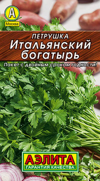 Петрушка листовая Итальянский богатырь