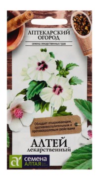 Алтей лекарственный
