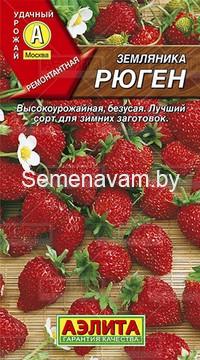Земляника Рюген