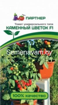 ТОМАТ ЧЕРРИ КАМЕННЫЙ ЦВЕТОК F1