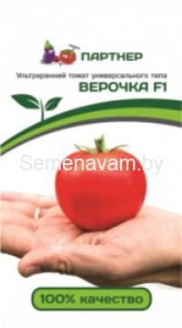 ТОМАТ ВЕРОЧКА F1