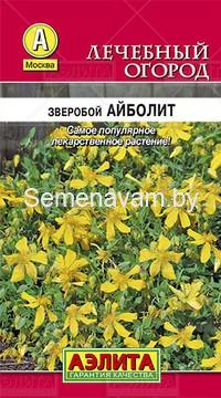 Зверобой Айболит