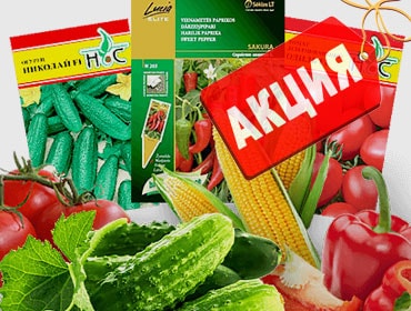 Акционные товары
